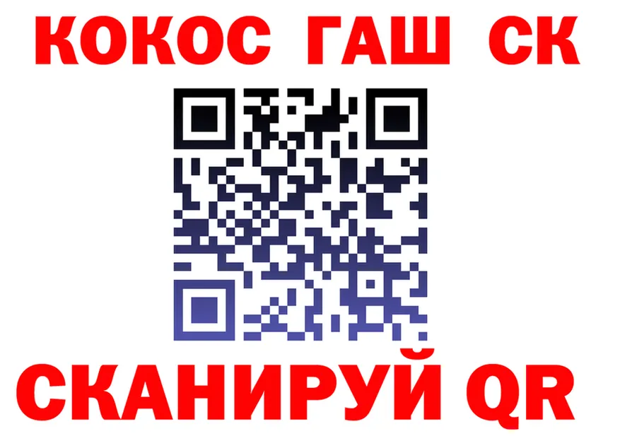 ГАШ Ice-O-Lator tor shop kraken Химки